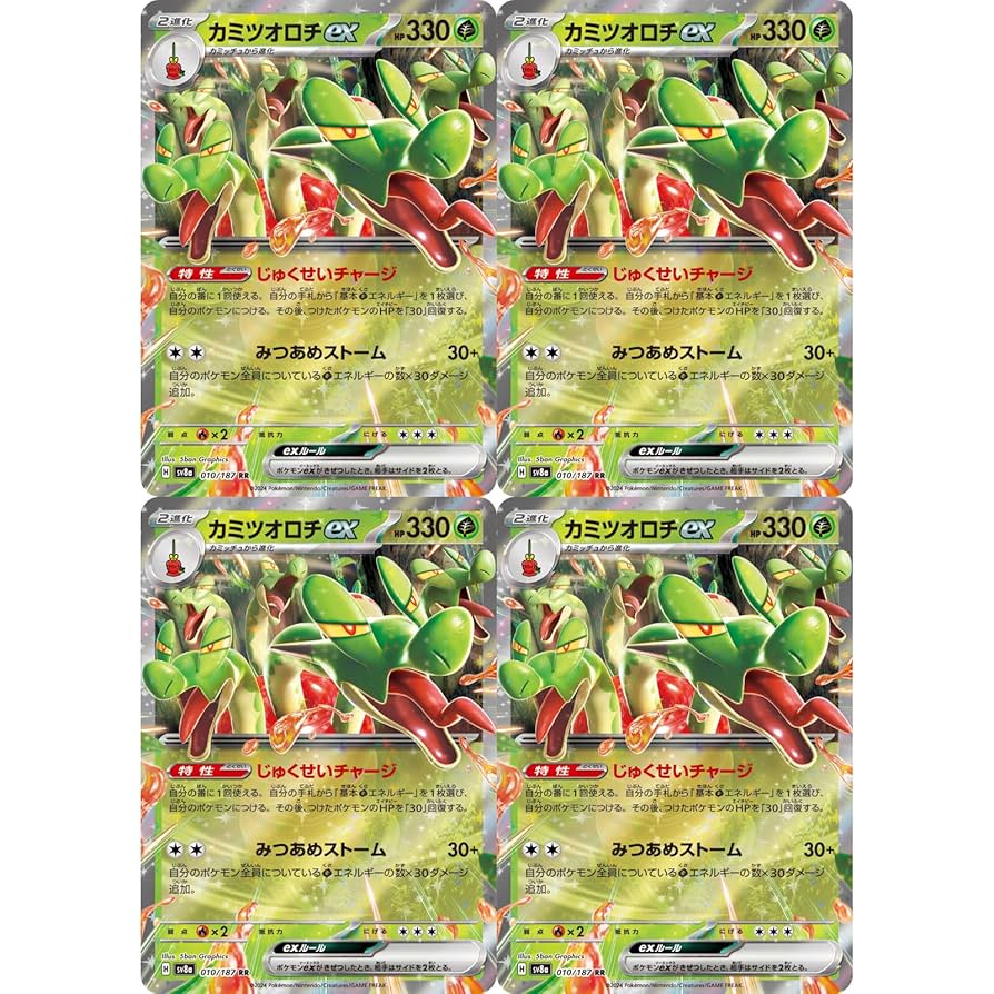 カミツオロチex RR SV8a テラスタルフェスex 010/187 ☆ポケモンカードゲーム スカーレット＆バイオレット テラスタル