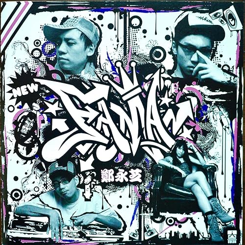 Nong Fu Xi Ni Lao Si (feat. Chen Huan Ren)