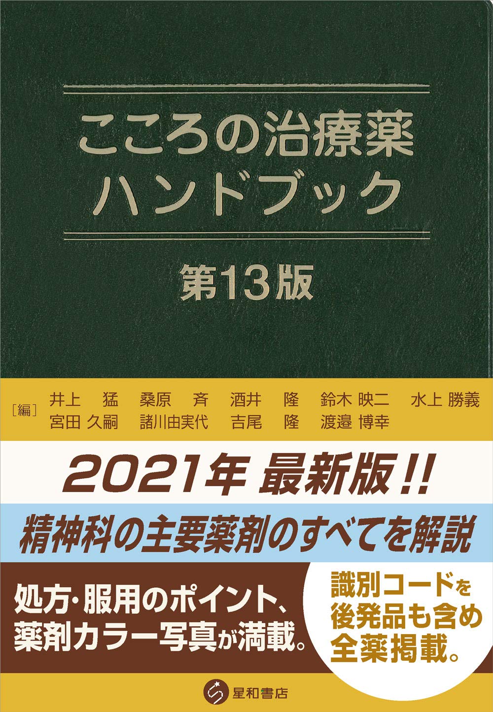 治療のこころ 13冊セット　ひろゆき 治療のこころ 13冊セット ひろゆき 治療のこころ 13冊セット