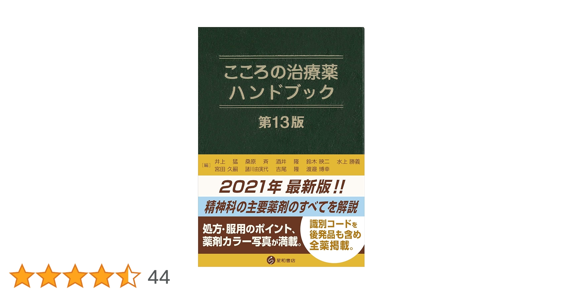 【中古本】化学物質毒性ハンドブック　第V巻 改訂第8版がん化学療法レジメンハンドブック〜治療現場で活かせ