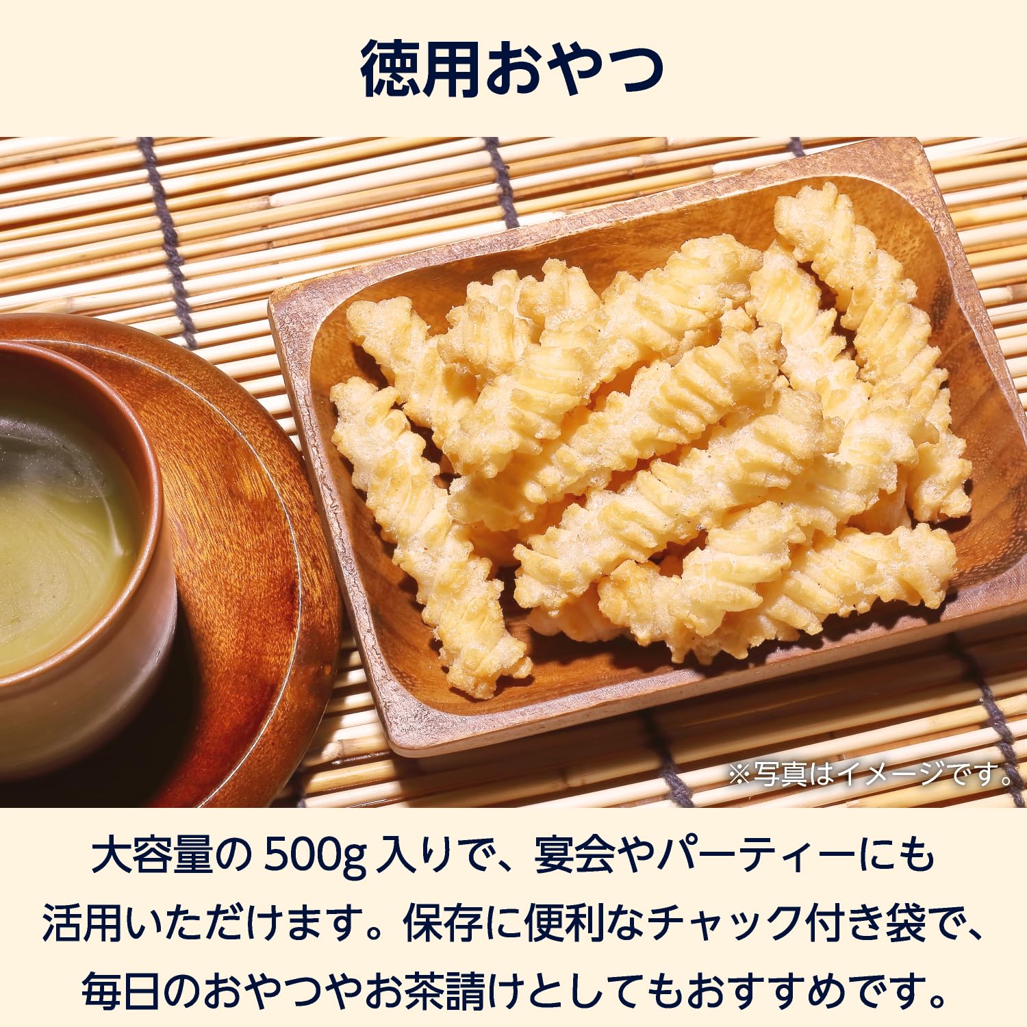 ⭐︎ひねりあげ⭐︎ Amazon.co.jp: by Amazon ひねり揚げ しお味 徳用おやつ 500g 大容量