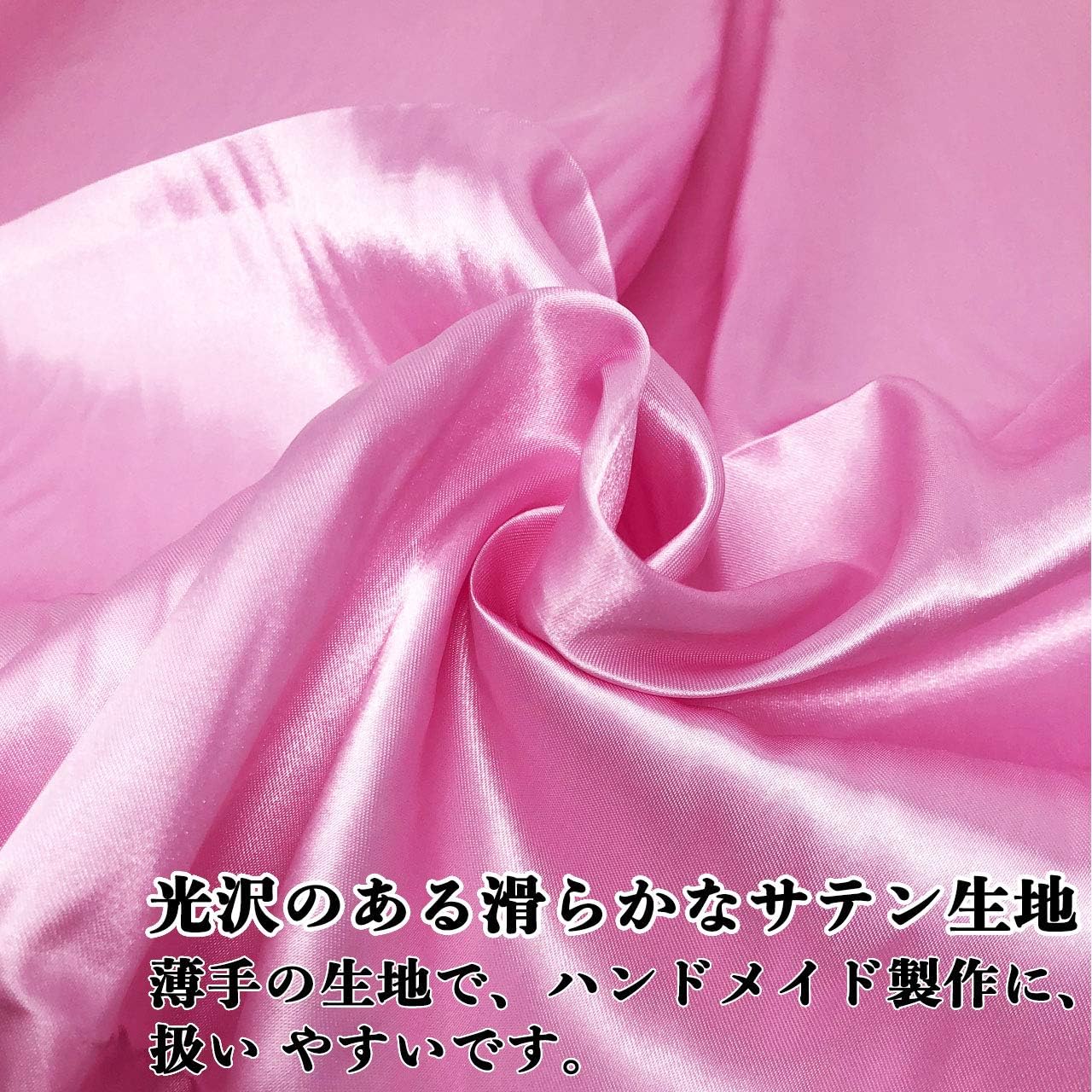 Amazon Kms カラー サテン 生地 無地 ポリエステル ハンドメイド 素材 材料 幅150cm 1ｍ パープル 布 生地 通販
