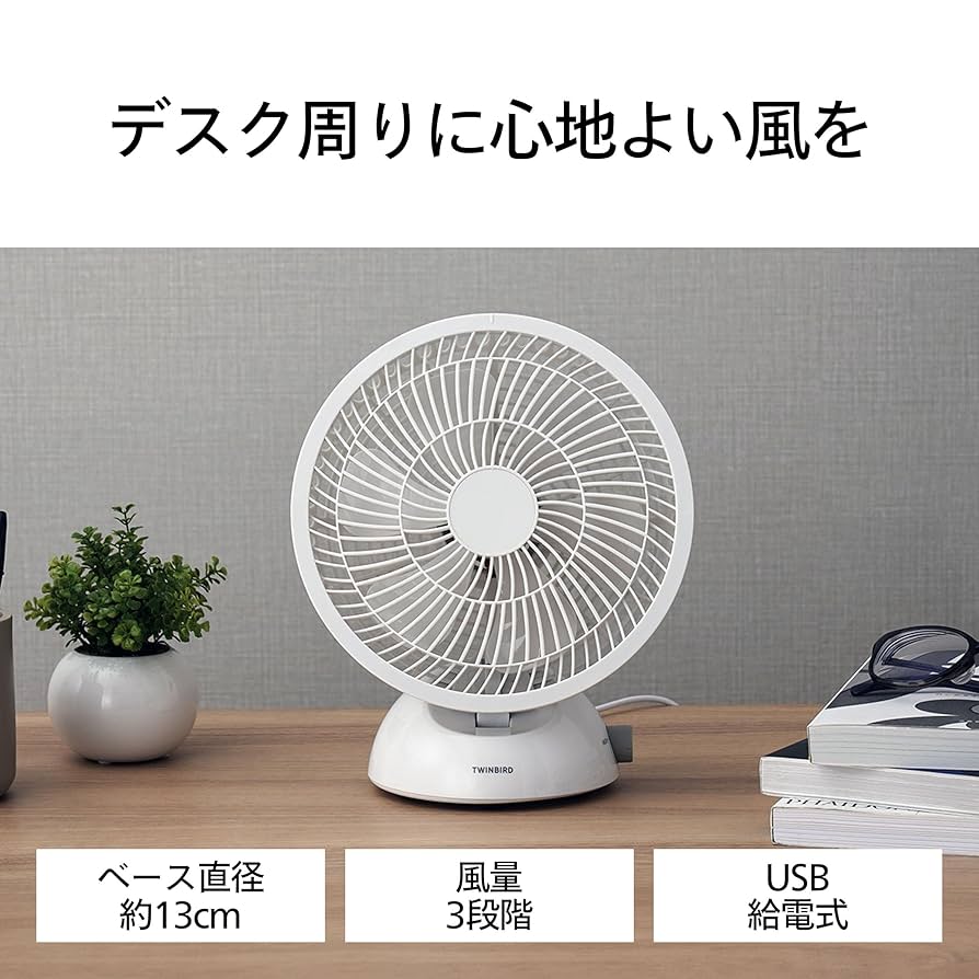 Amazon | TWINBIRD(ツインバード) 卓上ファン デスクファン 3