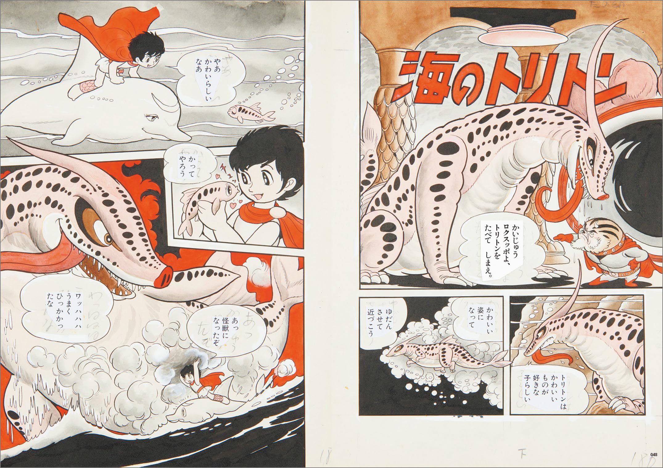 TEZUKA OSAMU DISCOVERY COLLECTION (ARTBOOK VO JAPONAIS)