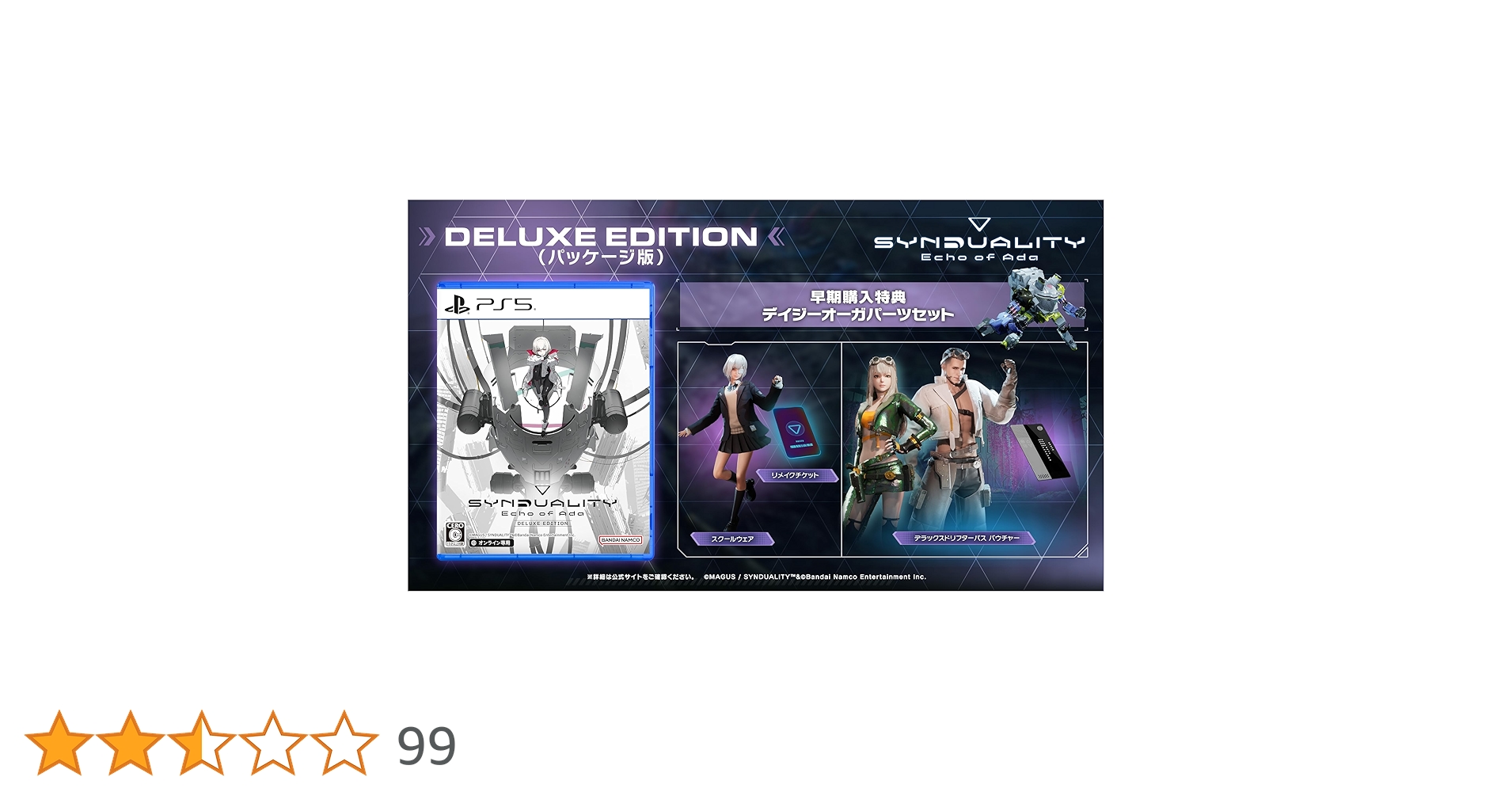 Amazon.co.jp: SYNDUALITY Echo of Ada DELUXE EDITION -PS5