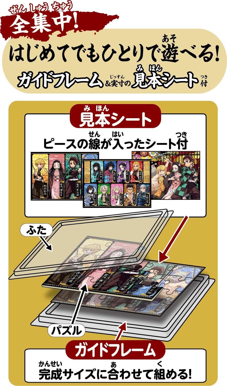 Amazon | エポック社 42/56/63ピース こどもパズル 鬼滅の刃 (18.2