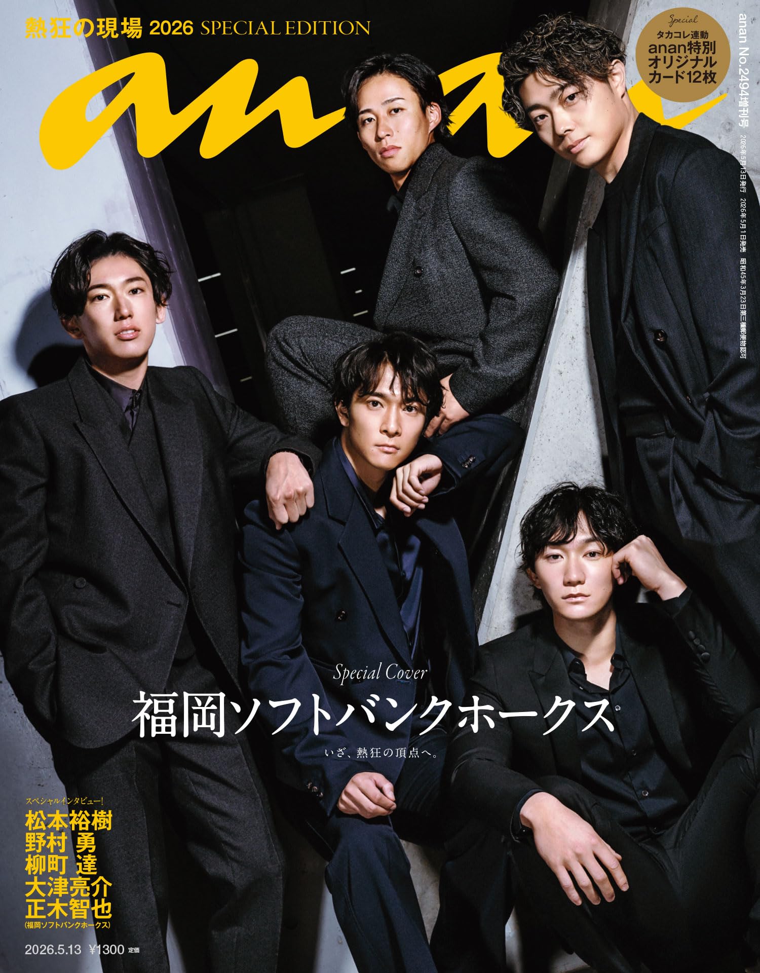 Amazon.com: anan編集部: books, biography, latest update