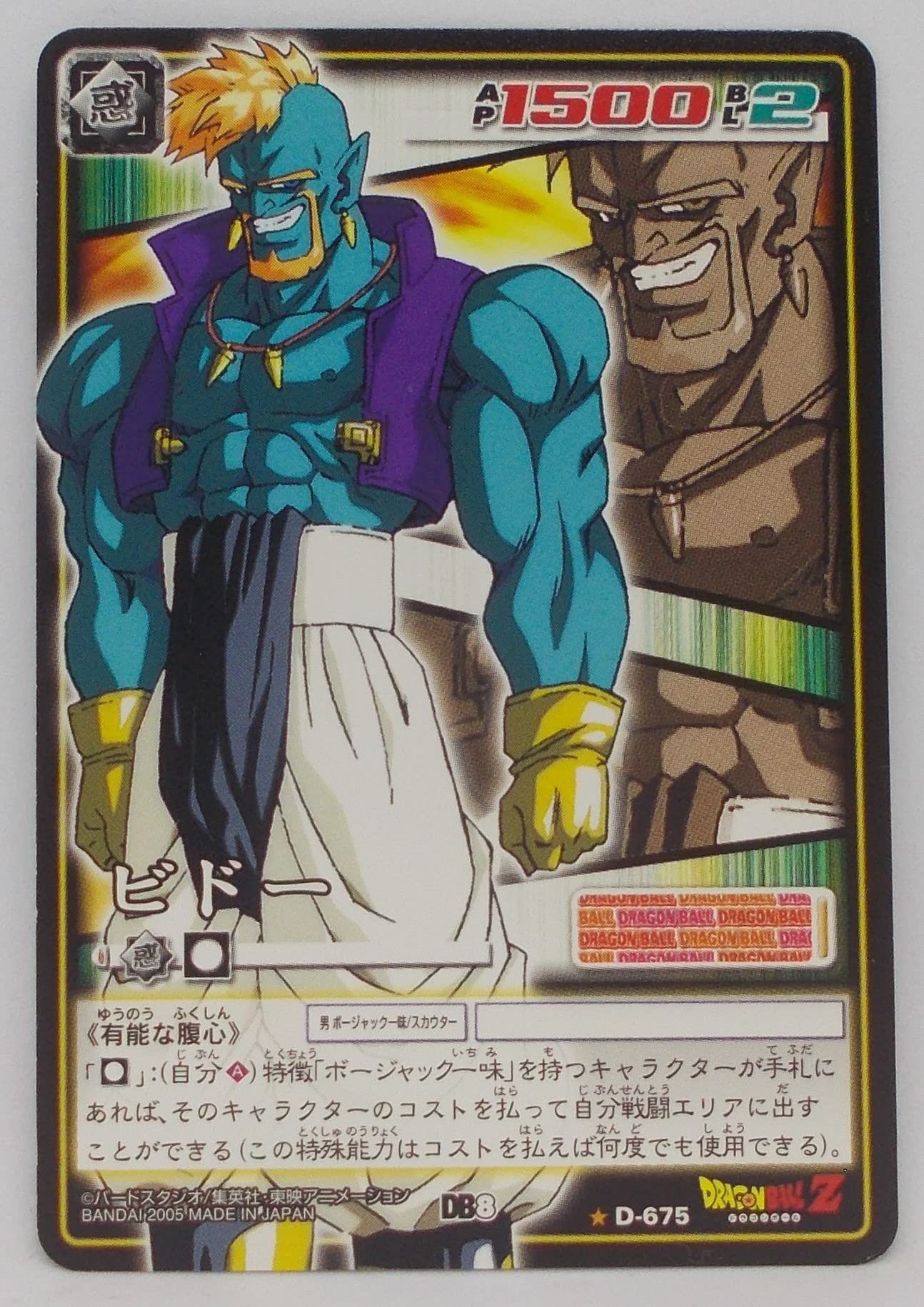 ドラゴンボール カード カードゲーム sp38 2025年最新】孫悟空 SP 38の人気アイテム - メルカリ