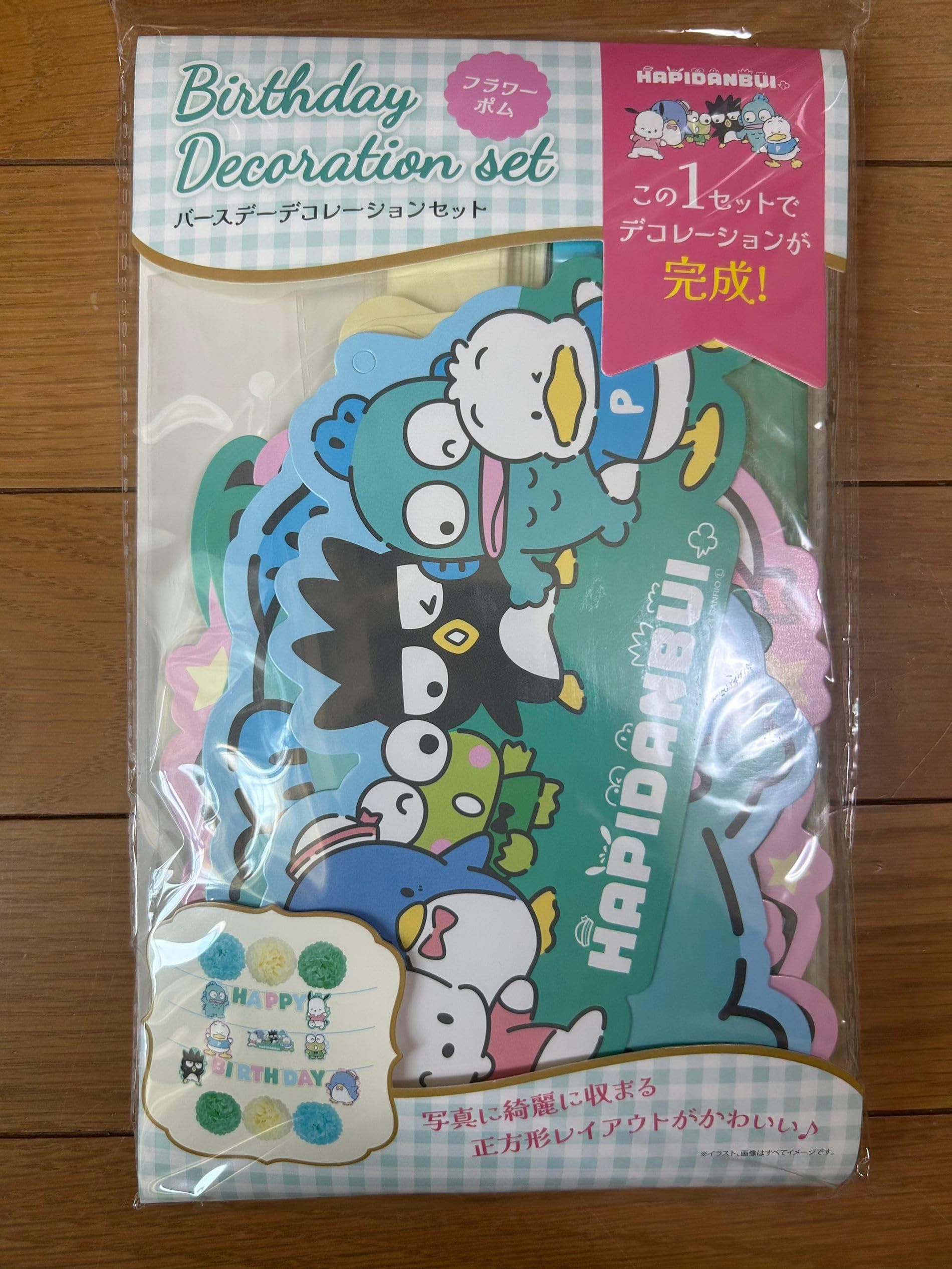 Amazon.co.jp: はぴだんぶい キャラクターズ バースデー