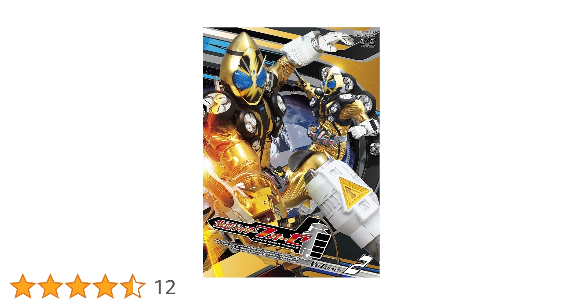仮面ライダーフォーゼDVD 91SYqJrCxSL._AC_SY200_QL15_.jpg