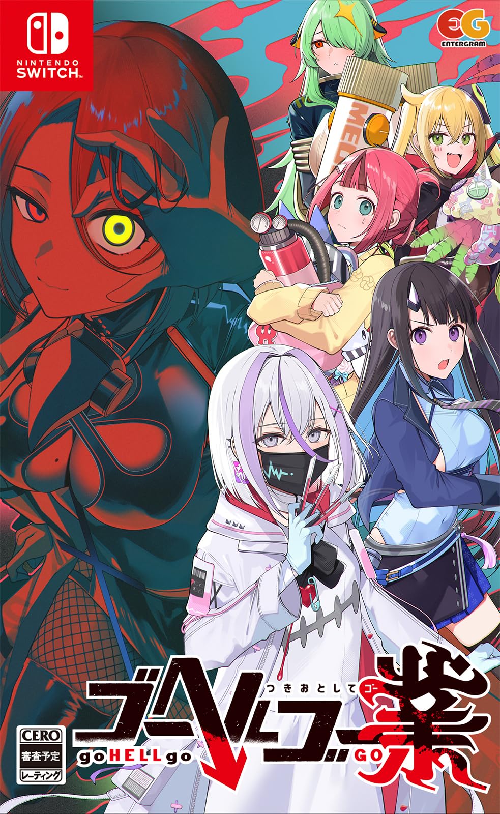 Amazon.co.jp: 【Switch】ゴーヘルゴー業 つきおとしてゴー : ゲーム