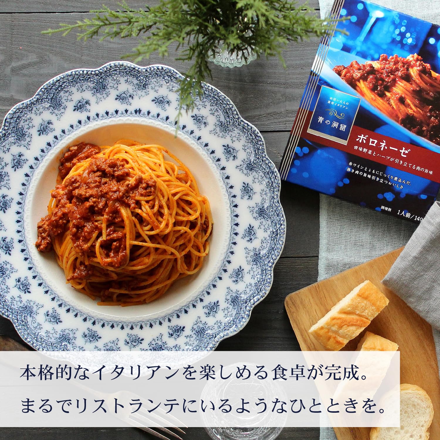 Amazon.co.jp: 青の洞窟 ボロネーゼ 140g×5個 挽き肉 旨味 美味しさ