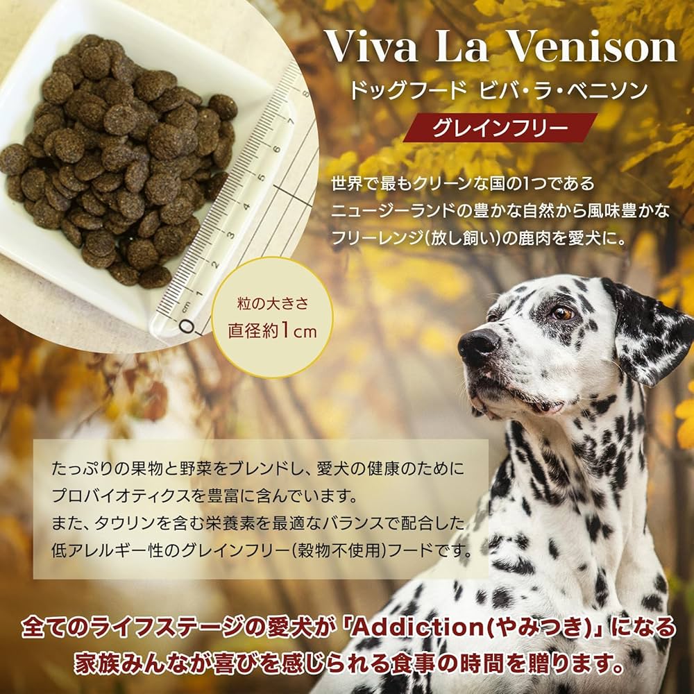 あずき　ドッグフード Amazon.co.jp: YKエンタープライズ アディクション 犬 フード