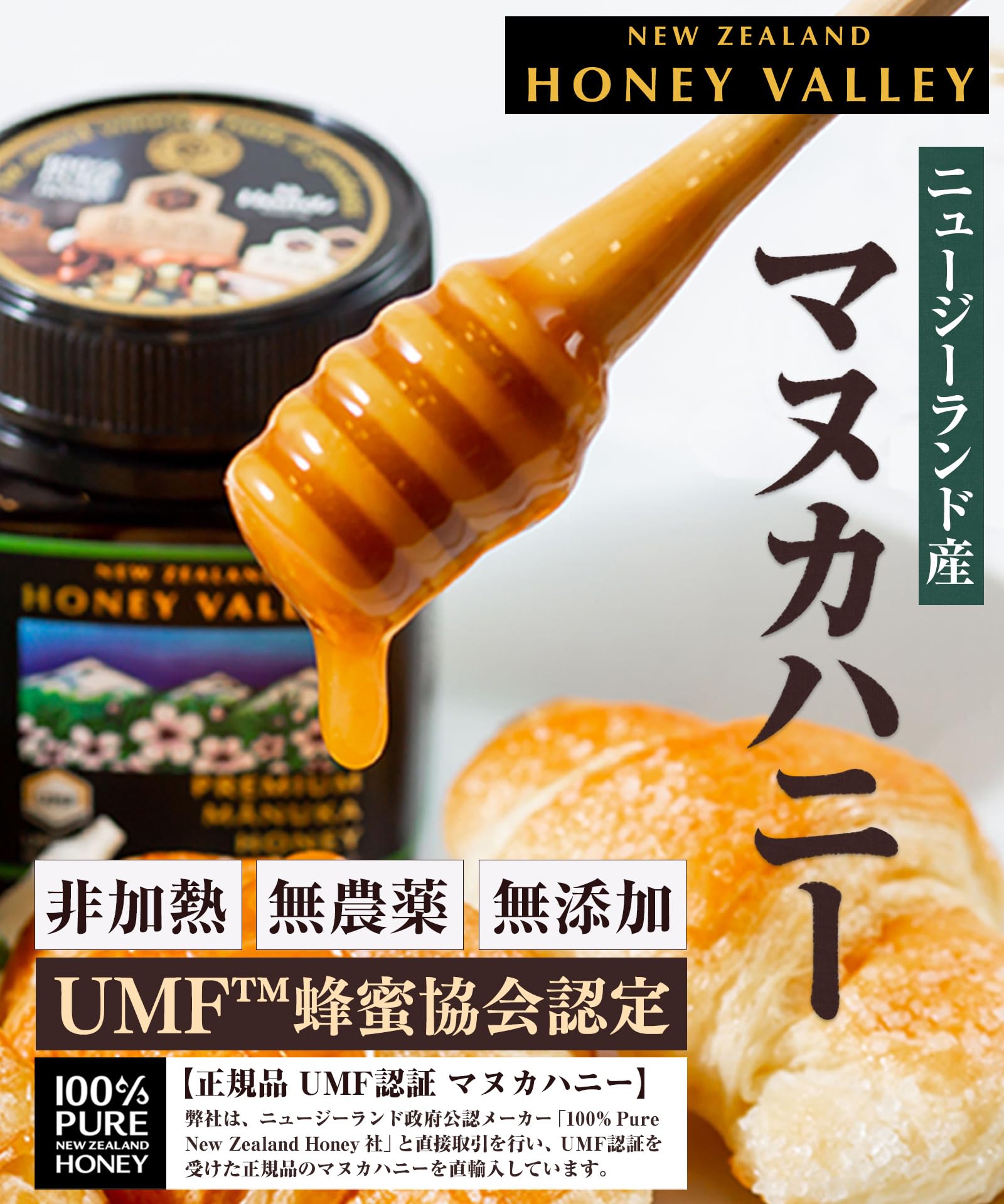 Amazon.co.jp: HONEY VALLEY Premium Manuka Honey UMF5+ 8.8 oz (250