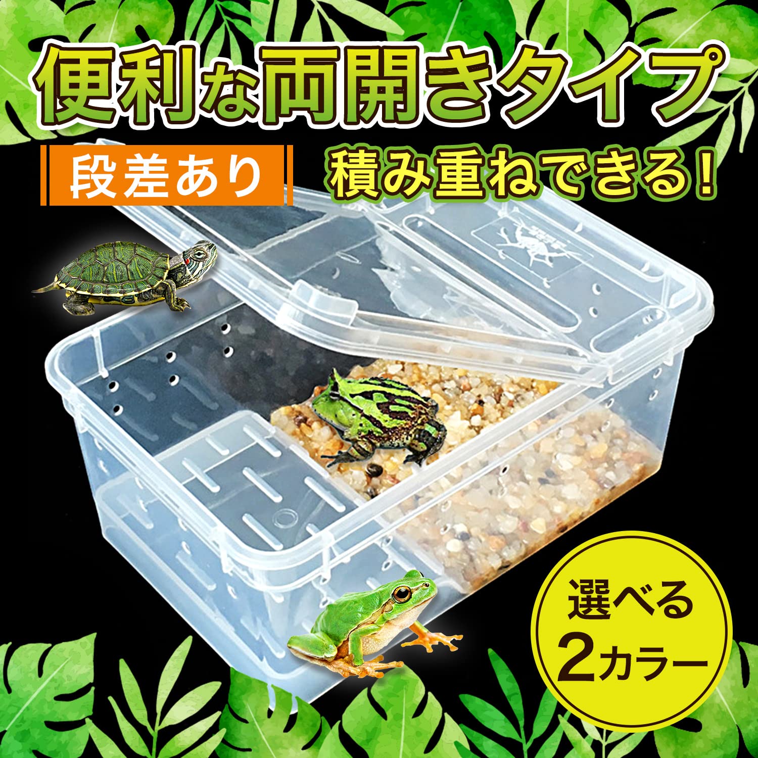 温室・飼育ケース KEI 温室・飼育ケース KEI I made a vinyl greenhouse for reptiles