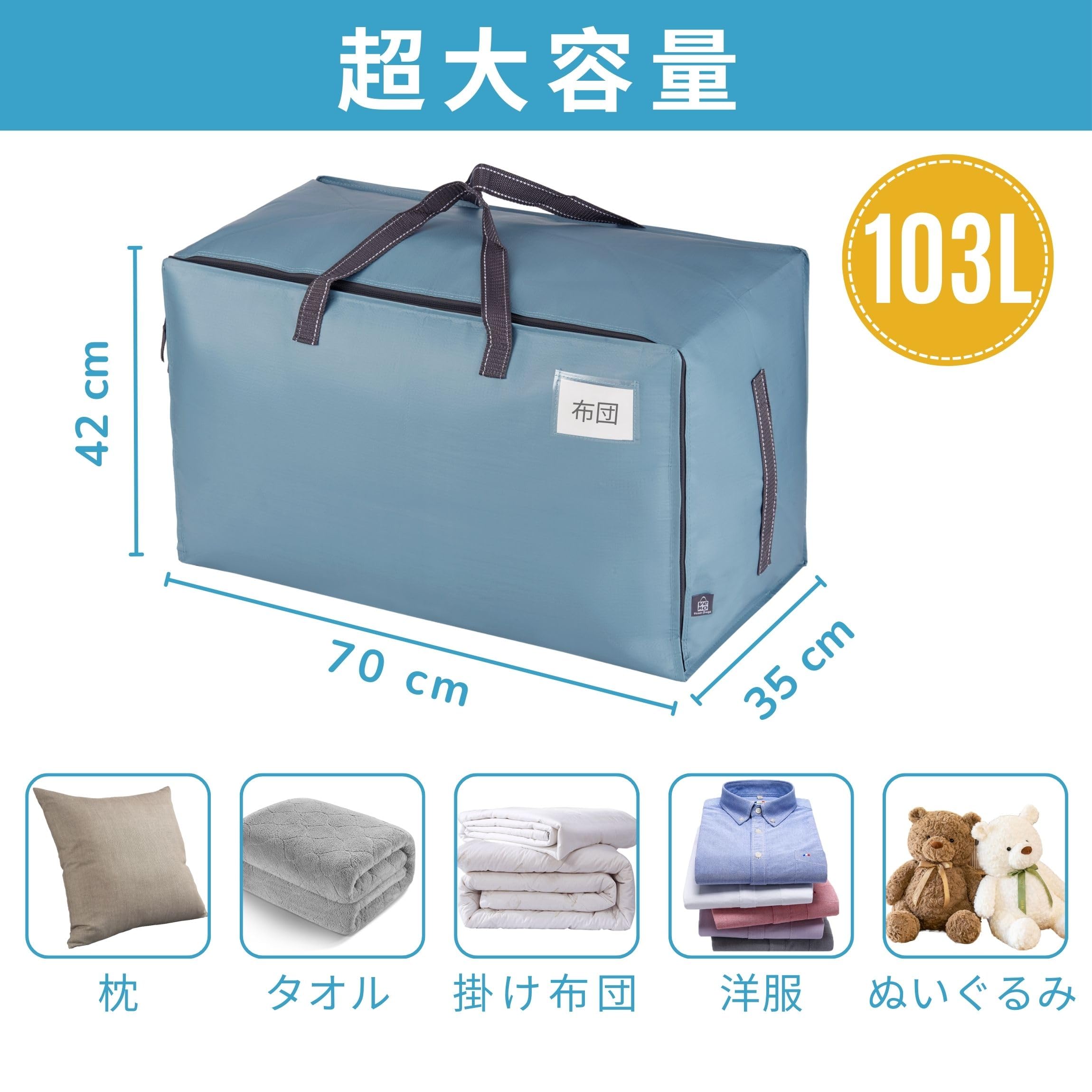 【在庫処分】VENO 布団収納袋 103L大容量 引越し用ダンボール 代替品 布 Amazon｜VENO 布団収納袋 103L大容量 引越し用ダンボール 代替品 布団