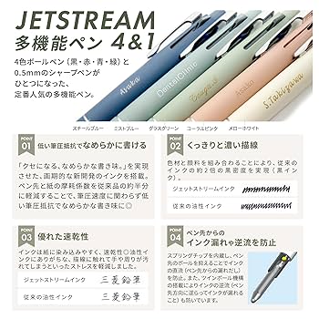 Amazon | ジェットストリーム 多機能ペン 4＆1 Lite touch ink