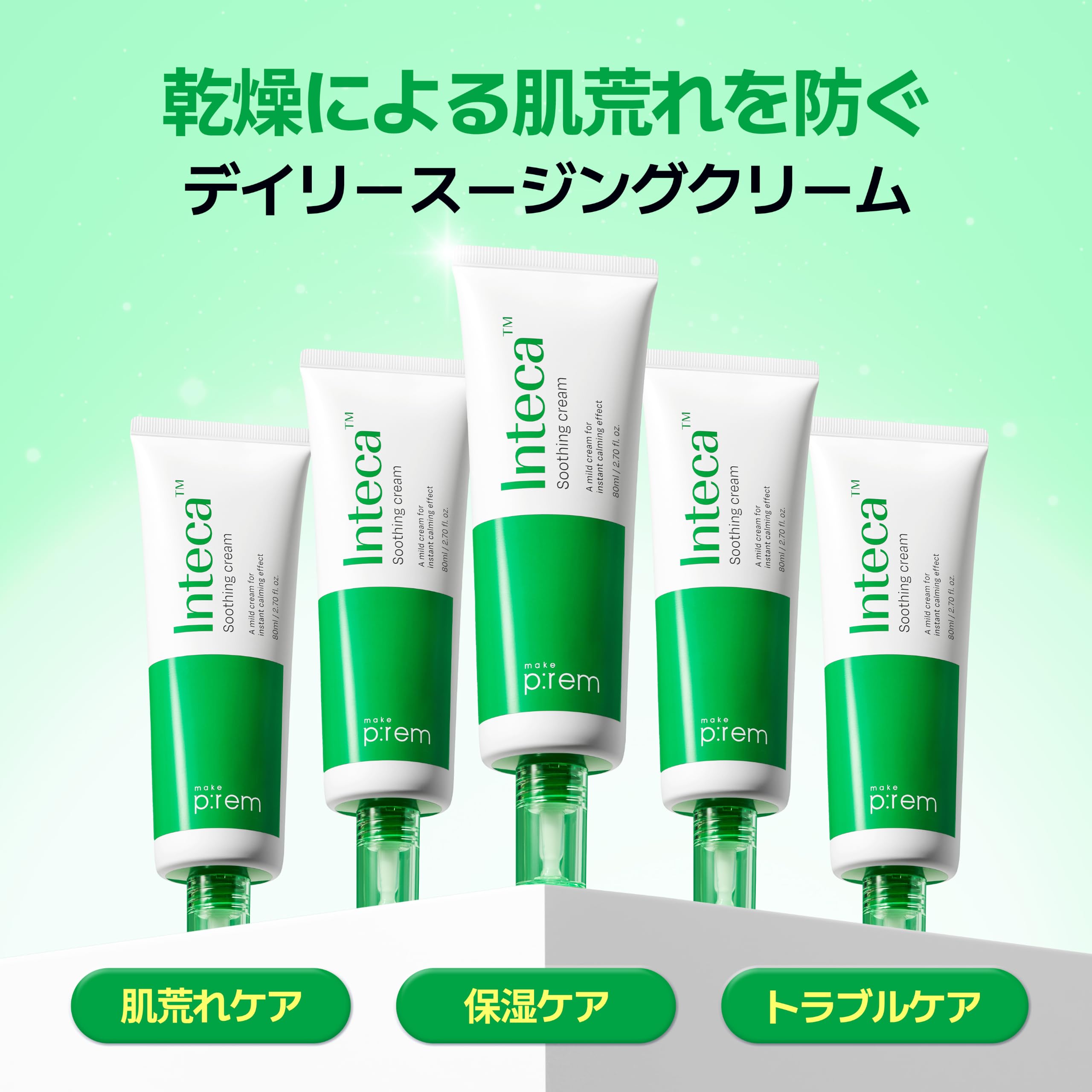 Amazon.co.jp: make prem メイクプレム インテカスージングクリーム