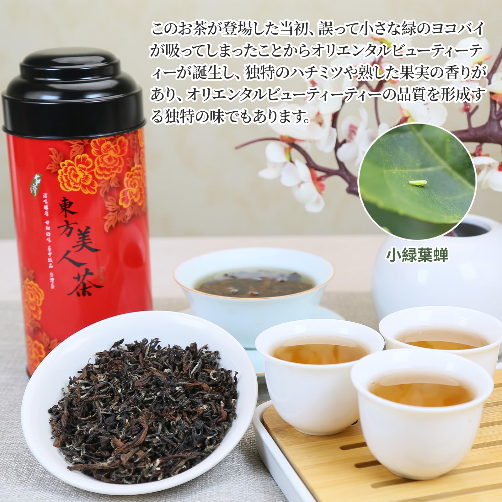 台湾茶 | 烏龍茶 台湾茶専門オンラインショップ 阿里山凍頂烏龍茶150g3