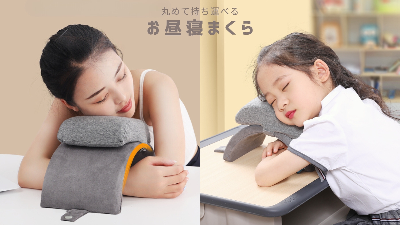 Amazon｜adelphos 昼寝まくら 仮眠枕 デスク うつ伏せ枕 ポータブル