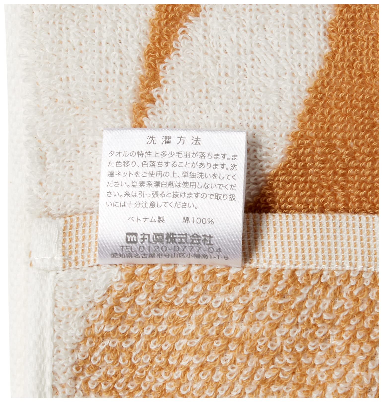 Amazon｜丸眞 タオルギフト miffy ミッフィー おばけごっこ (ハンド