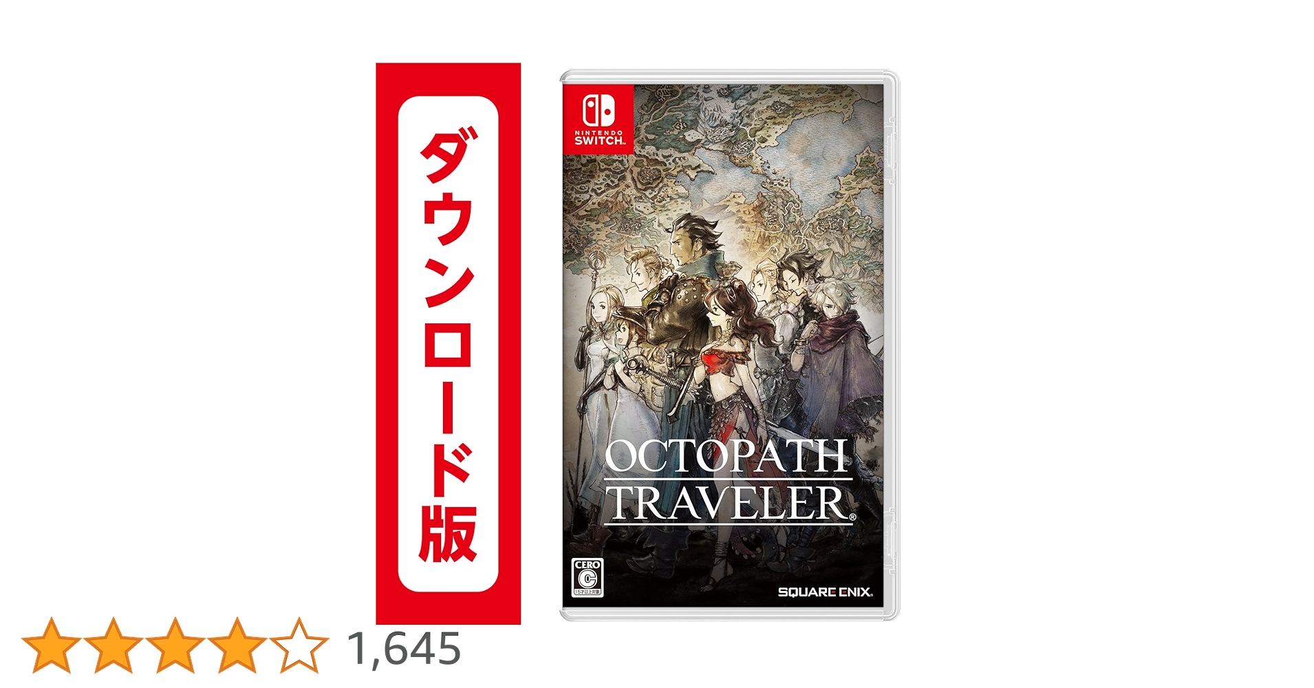 ゼルダの伝説とオクトパストラベラー 87415b7d9f75d247dea79d312a8e5f