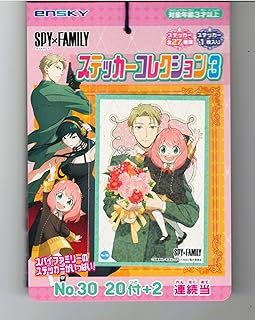 SPY×FAMILY ステッカーコレクション③当て 20付1束 (1セット)
