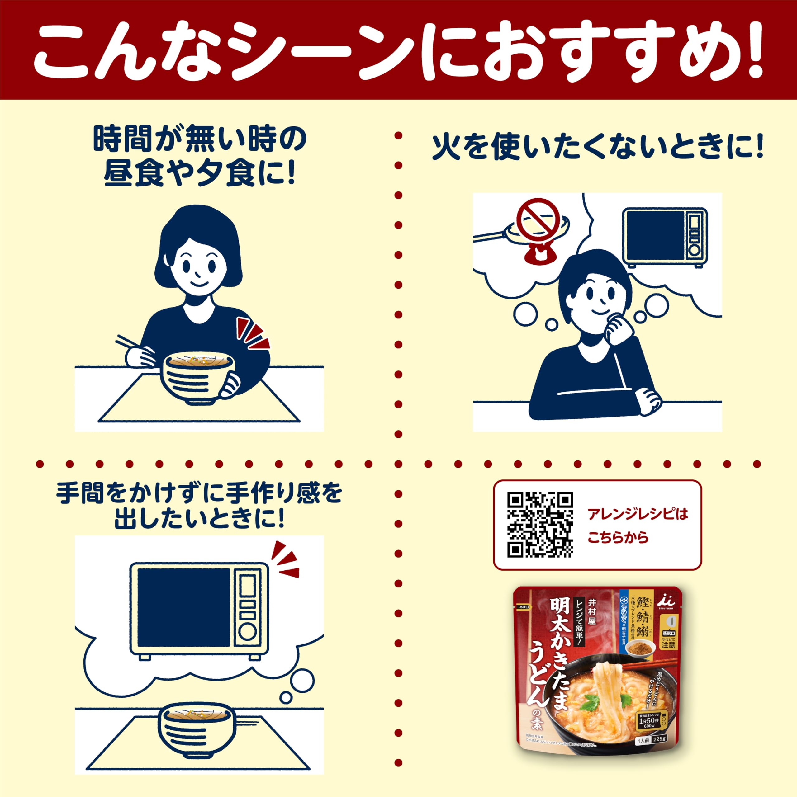 Amazon | 井村屋 レンジで簡単明太かきたまうどんの素 225g×5個