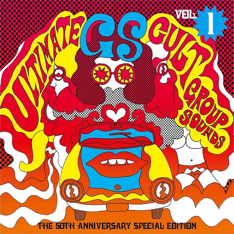 グループ・サウンズCULT GS BOX Various ‎– Cult GS Box 1(Group Sounds 1965-1971) 60s 70s