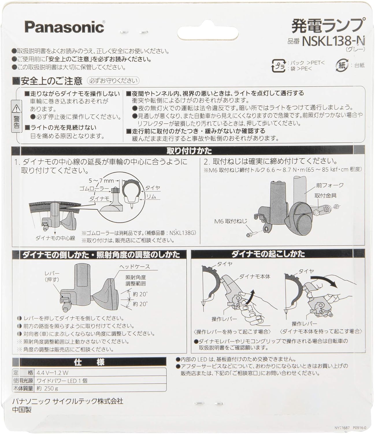 Panasonic NSKL138-N LED Power Lamp Wide LED NSKL138 Bicycle