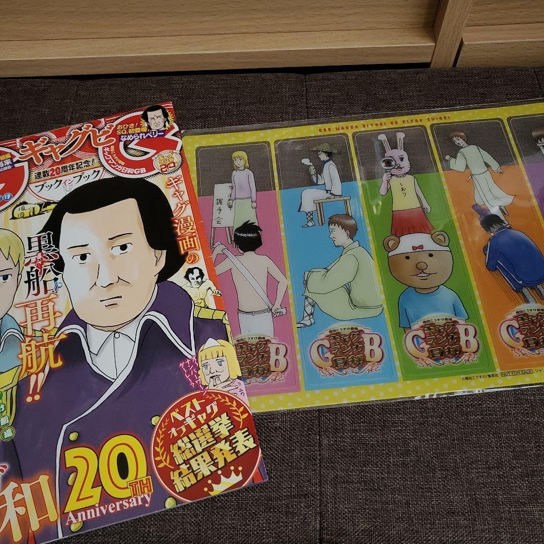 ギャグマンガ日和 グッズセット Amazon.co.jp: ギャグマンガ日和 グッズセット : おもちゃ