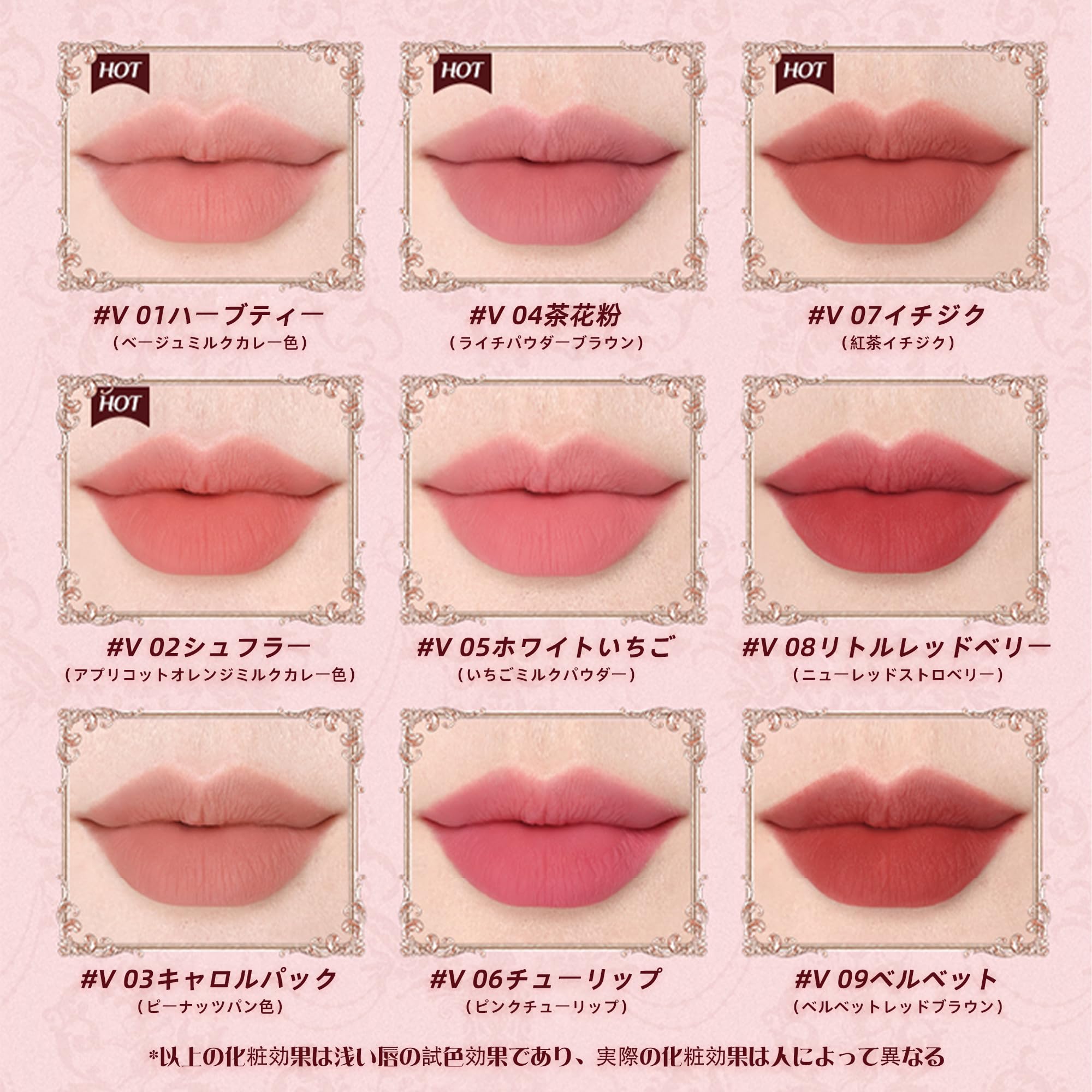 Amazon | FlowerKnows(フラワーノーズ) の口紅 ストロベリー