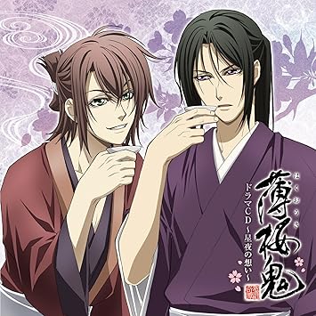 Amazon アニメ 薄桜鬼 ドラマcd 星夜の想い ドラマ アニメ ミュージック Amazon アニメ 薄桜鬼 ドラマcd 星夜の想い ドラマ アニメ ミュージック