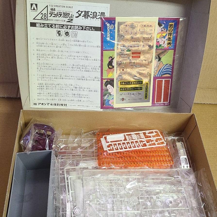 夕暮れ屋台 未開封品 旧アオシマ アオシマ 夕暮れ屋台 プラモデル 4点セット｜Yahoo!フリマ（旧