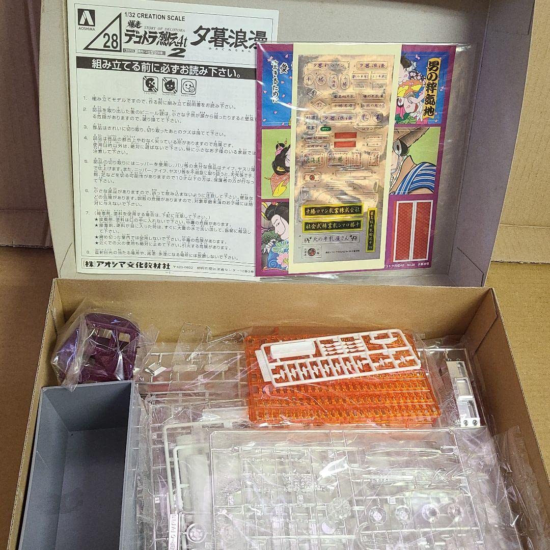 Amazon | アオシマ 4t デコトラ烈伝 夕暮浪漫 日野レンジャー トラック