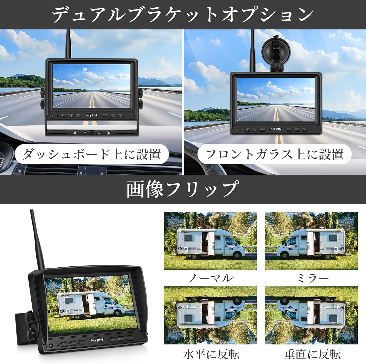 MYPIN 7-inch monitor showing dashboard and windshield mounting options, and various image flip modes.