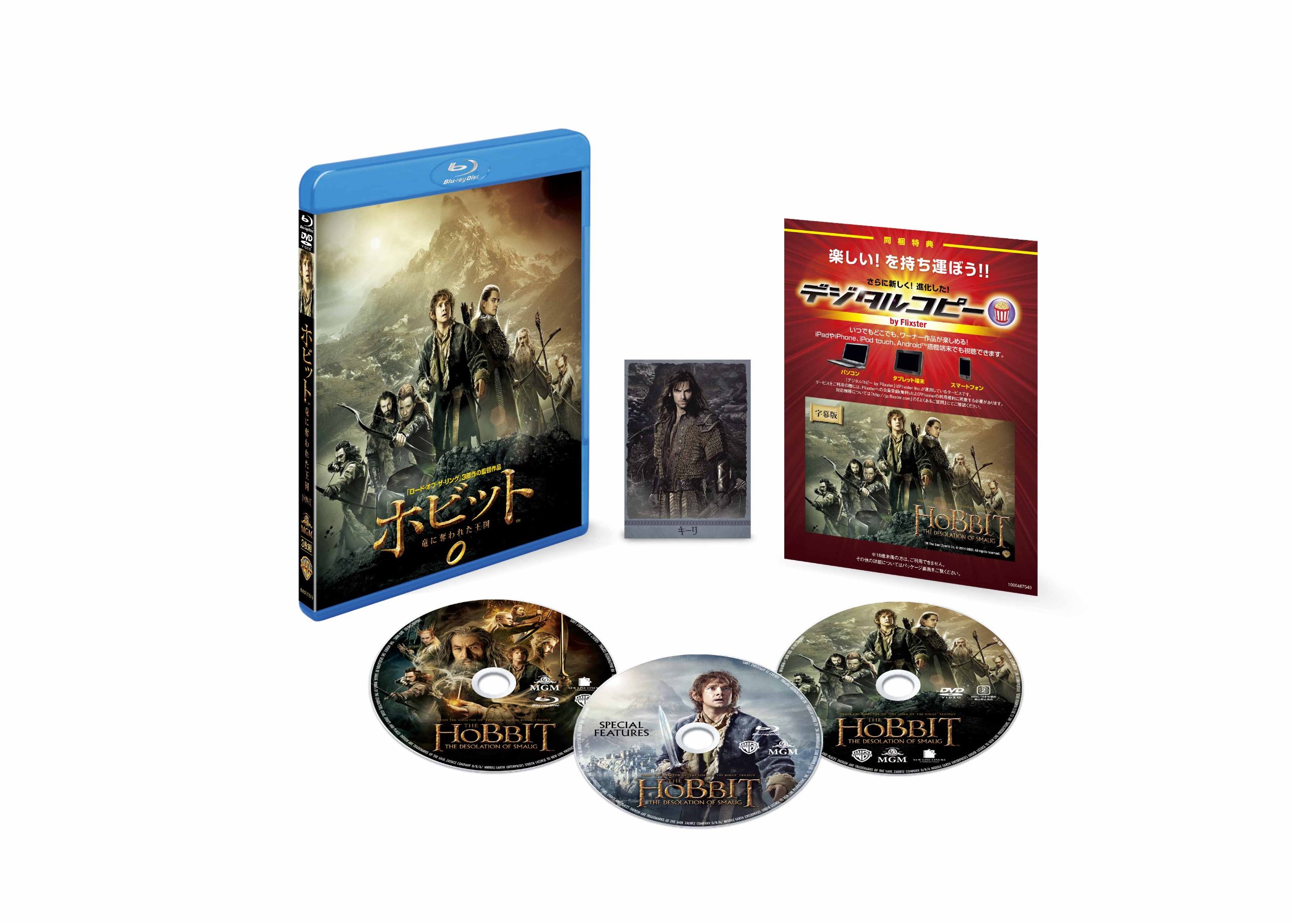 3discs Blu-ray ホビット 竜に奪われた王国 ブルーレイ&amp;DVD セット(初 1000487540  /00330 Amazon.co.jp: ホビット 竜に奪われた王国 ブルーレイ&DVD セット(初回