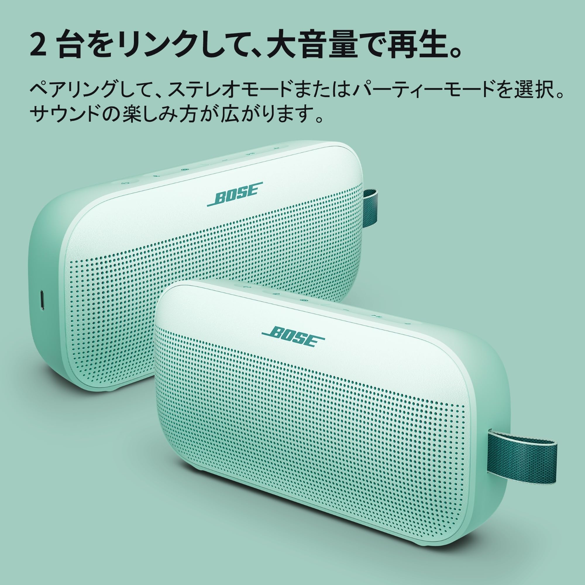 Amazon.co.jp: Bose SoundLink Flex Portable Speaker LE (第2世代