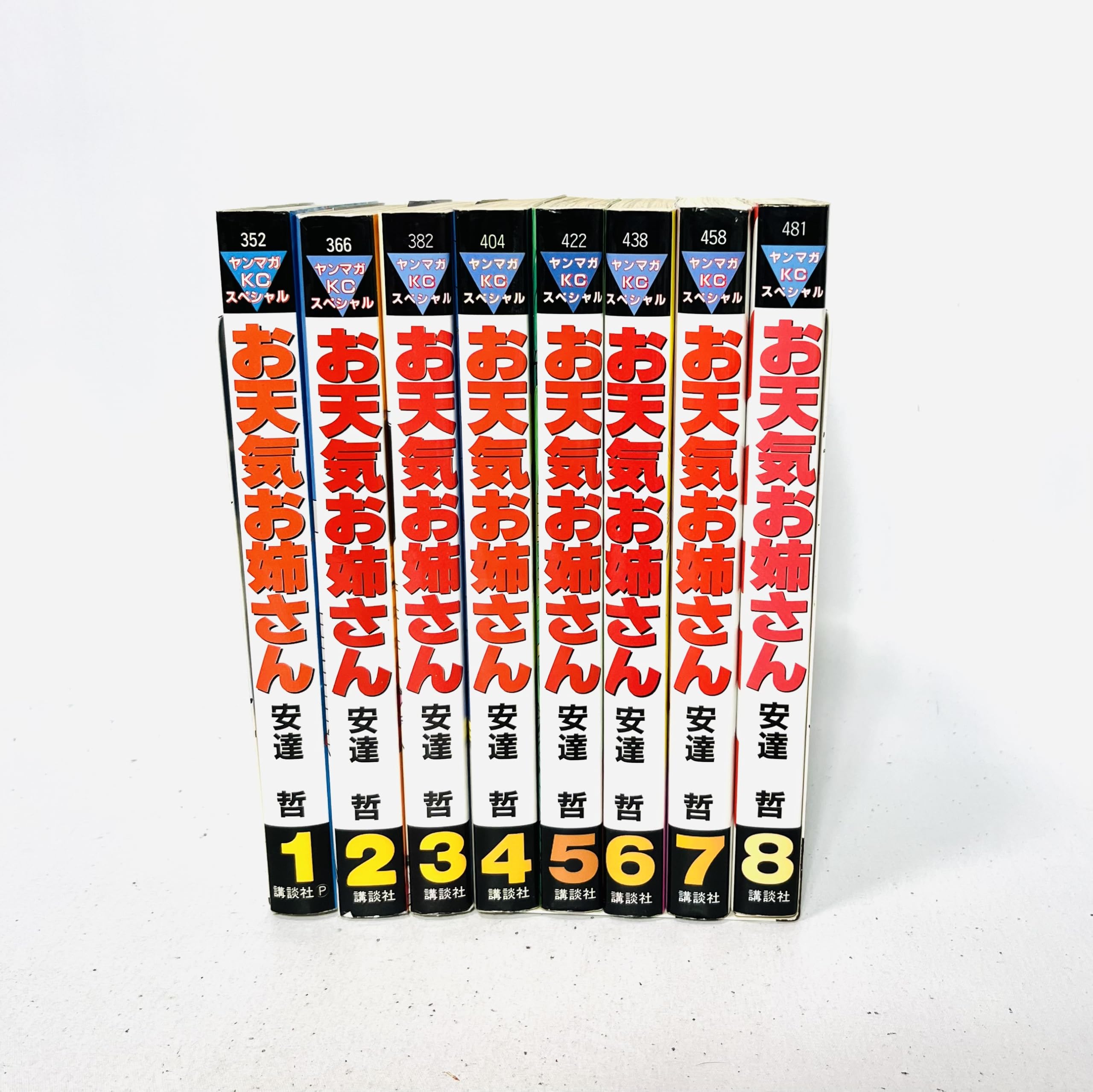 お天気お姉さん 全8巻完結 [マーケットプレイス コミックセット