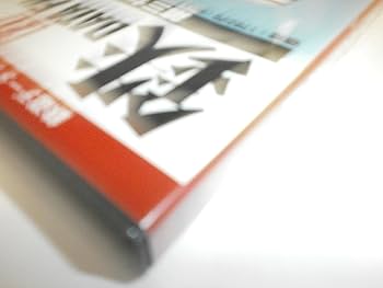 鉄道データファイルDVDコレクション(21) 第三セクター鉄道 |本