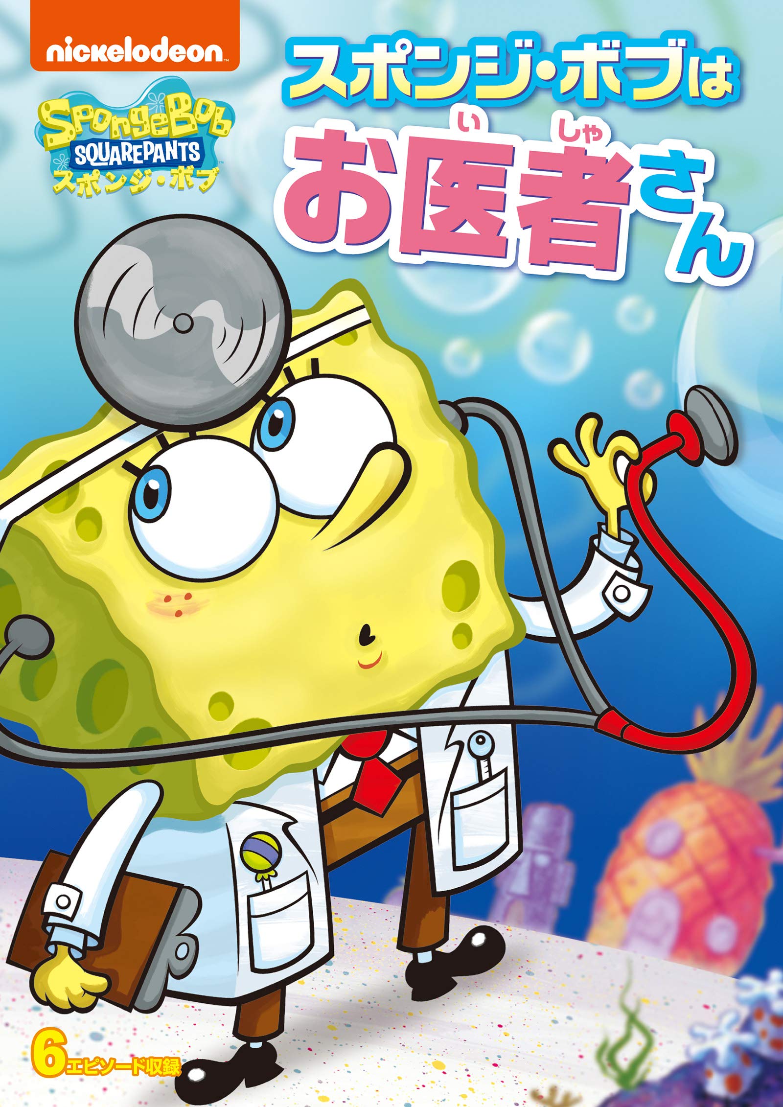 (未使用･未開封品)スポンジ・ボブ ヒーローがいっぱい [DVD] スポンジ・ボブ ヒーローがいっぱい - メルカリ