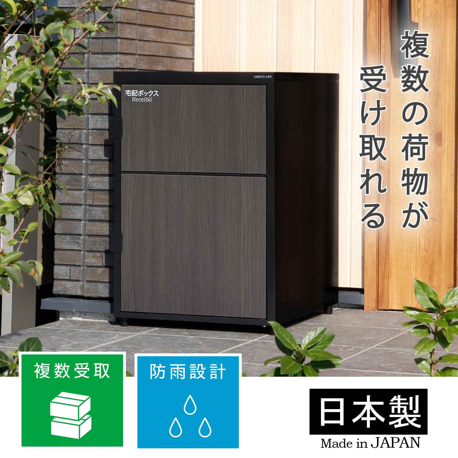 宅配ボックス 日本製 宅配BOX 宅配 防水 大容量 大型 屋外 複数投函 Amazon.co.jp: 【複数投函可能/大容量 130L】 宅配ボックス 屋外 宅配