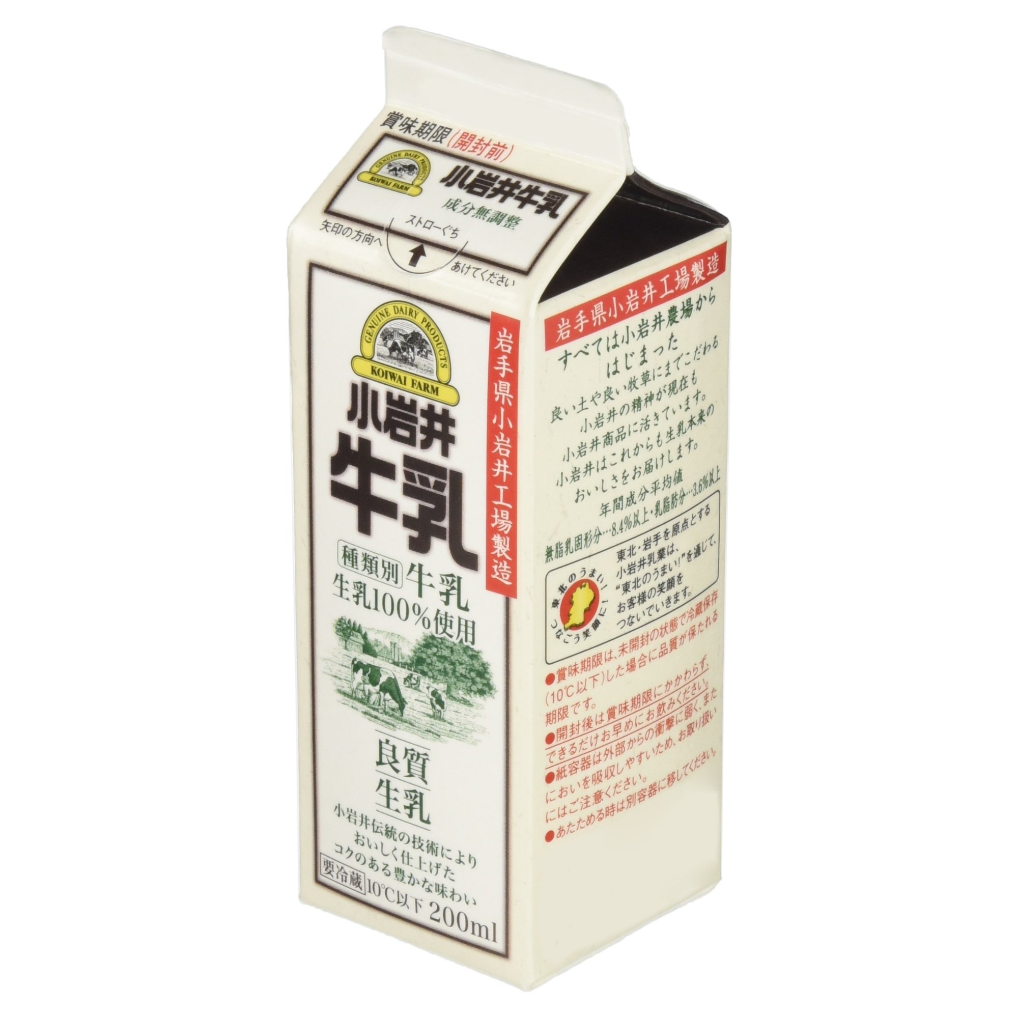 Amazon.co.jp: [冷蔵] 小岩井 牛乳 マイクロパック 200ml : 食品・飲料