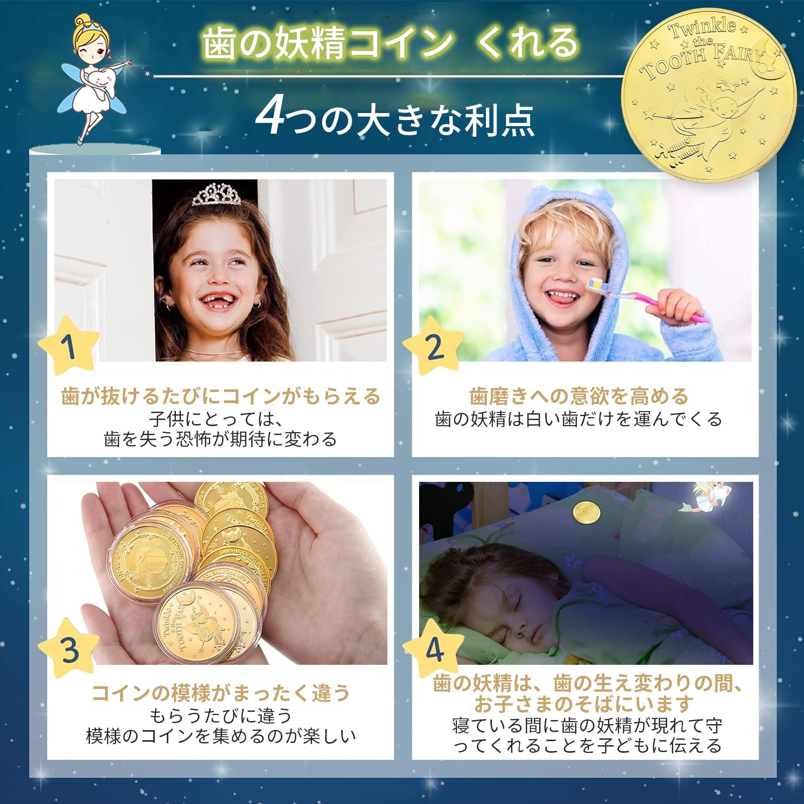 Amazon | aninako 歯の妖精 コイン 20種セット 金貨 バラエティ 歯