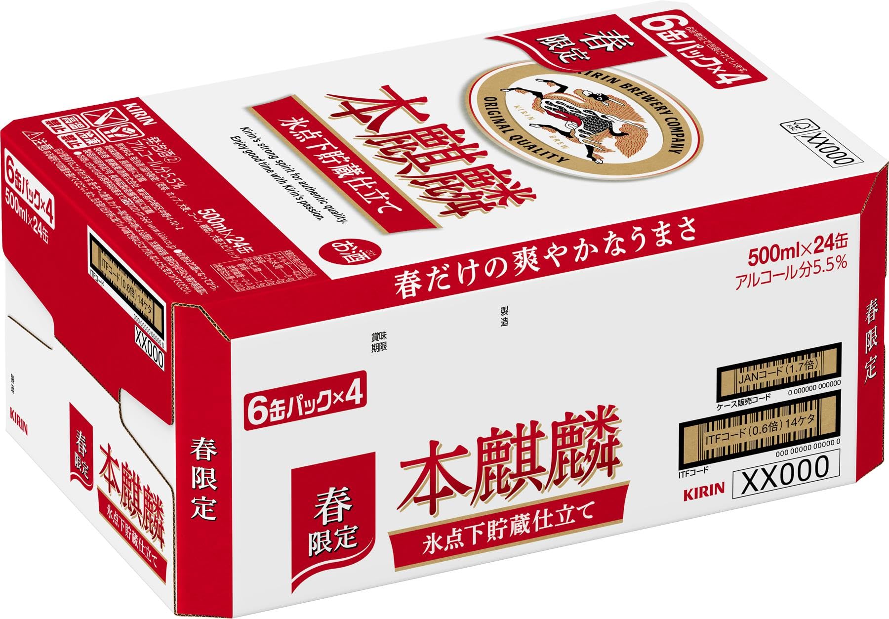 本麒麟 500ml缶 6缶パック×4✖️2ケース 本麒麟 500ml×6缶パック｜ベイシアネットスーパー｜楽天全国スーパー