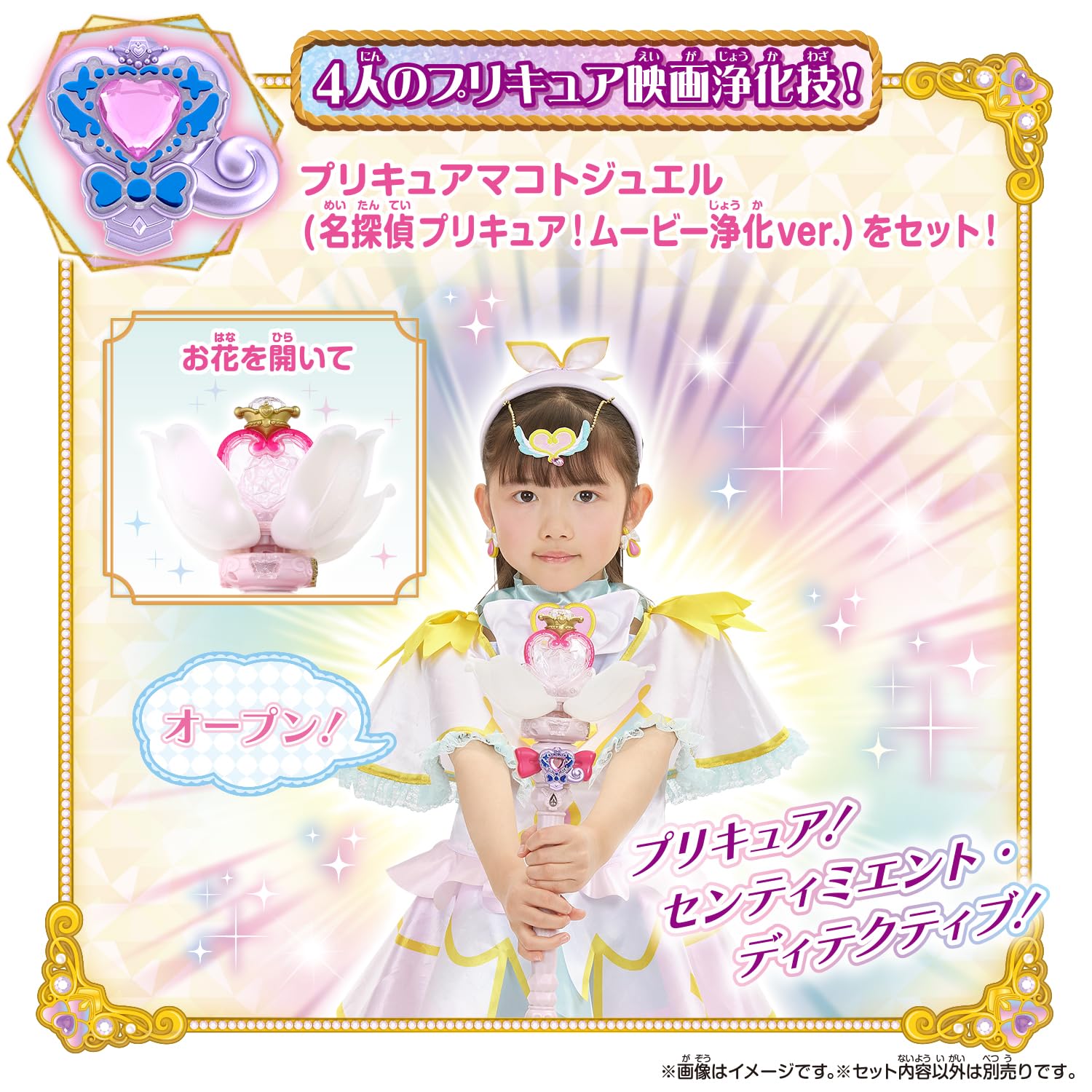 Amazon.co.jp: [バンダイ(BANDAI)] 名探偵プリキュア！ まわして変身