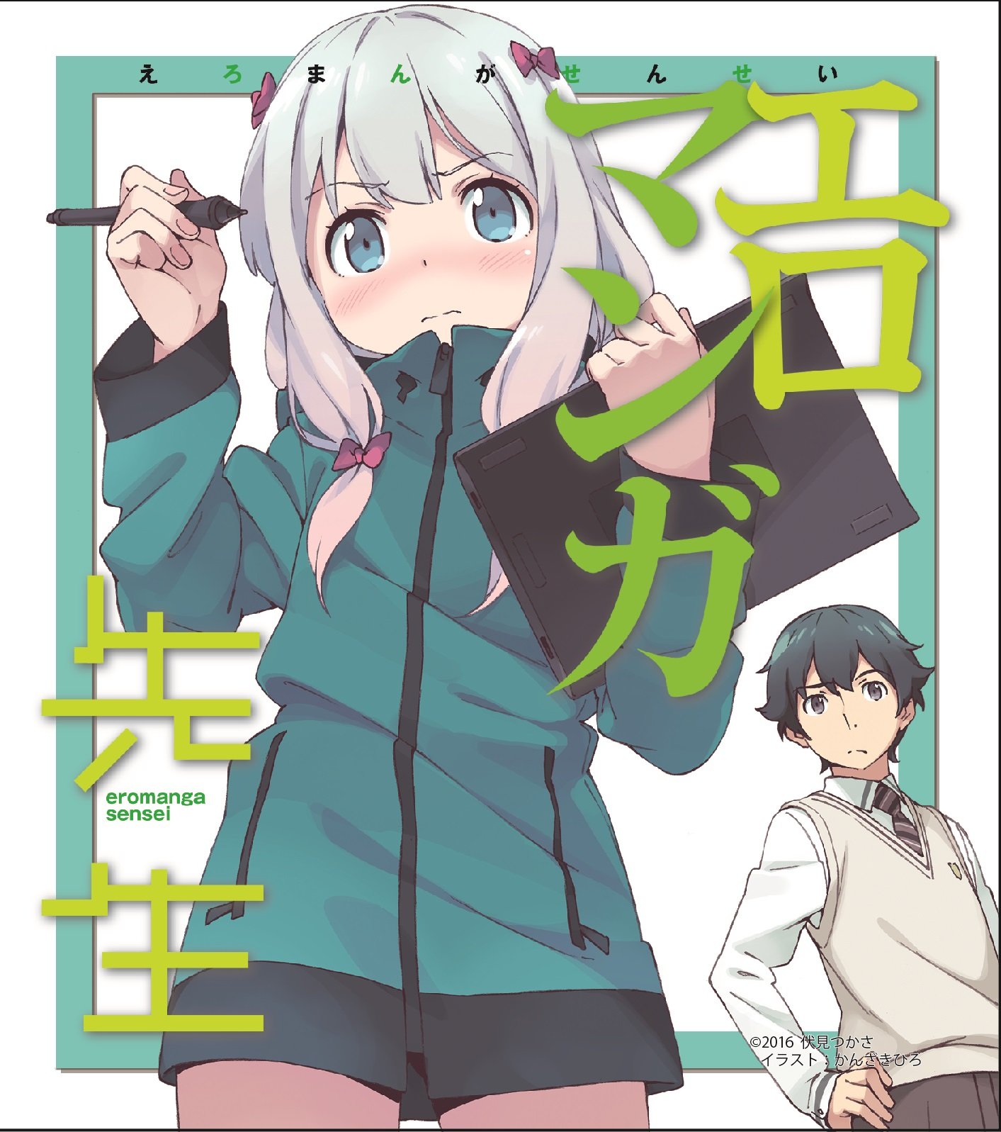 Amazon.co.jp: エロマンガ先生 和泉紗霧 A ミニ色紙 : おもちゃ