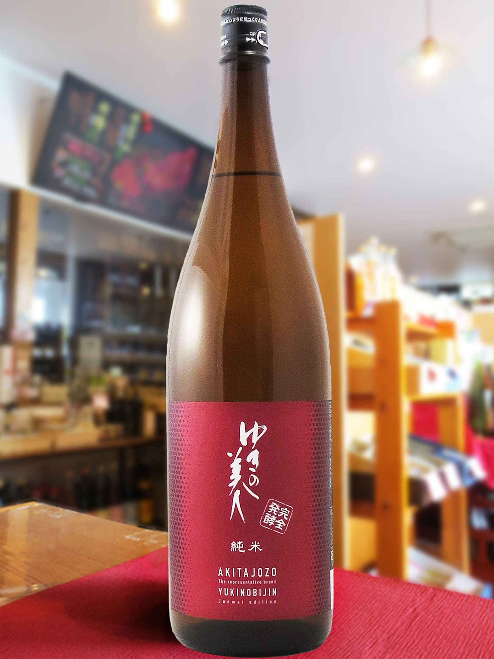 Amazon.co.jp: ☆【日本酒】ゆきの美人 純米酒 完全発酵 1800ml : 食品 