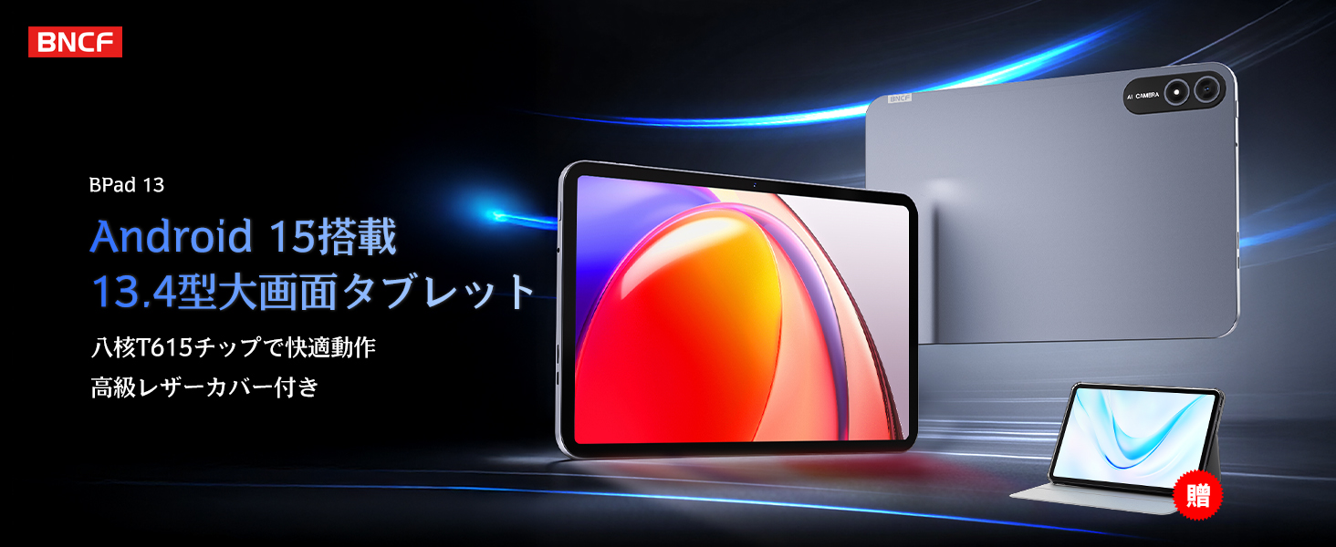 Amazon.co.jp: 【タブレット 13インチ Wi-Fiモデル】BNCF Bpad