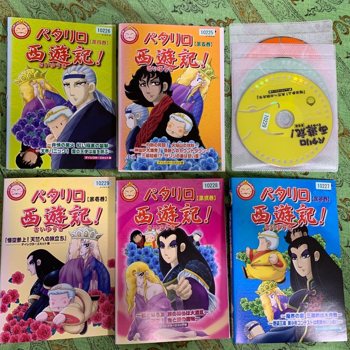 パタリロ！ 全9巻 DVD〈レンタル落ち商品〉 【公式通販】